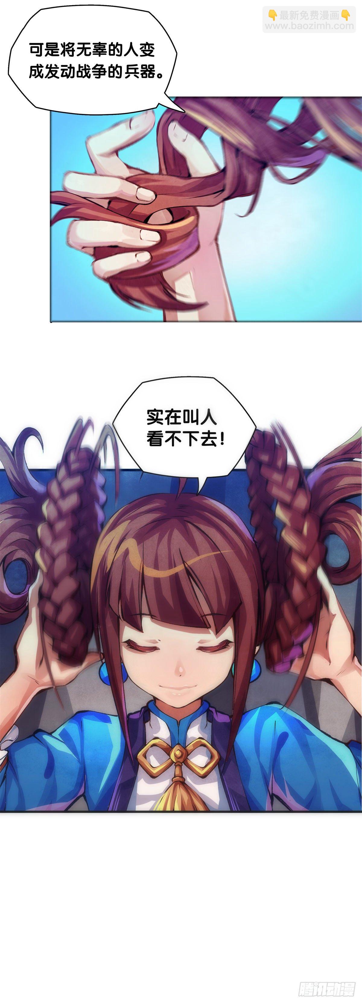 龍響天下 - 女生的大招一定帶卜靈卜靈的特效 - 5