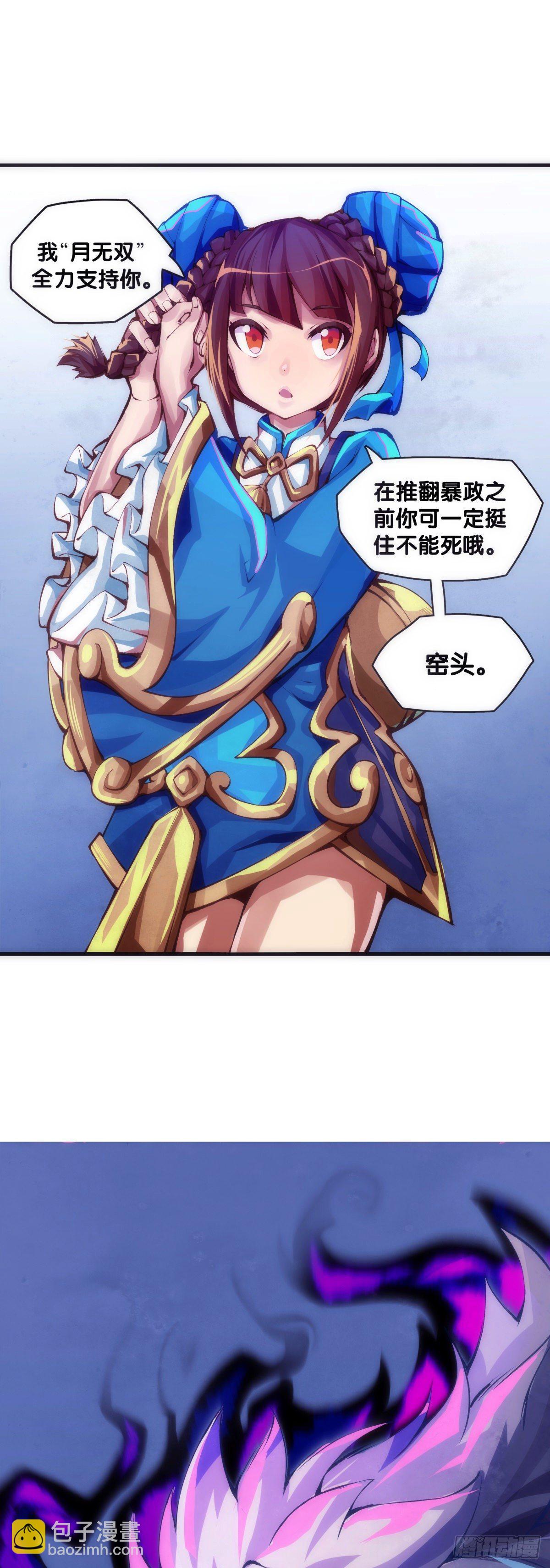 龍響天下 - 女生的大招一定帶卜靈卜靈的特效 - 6