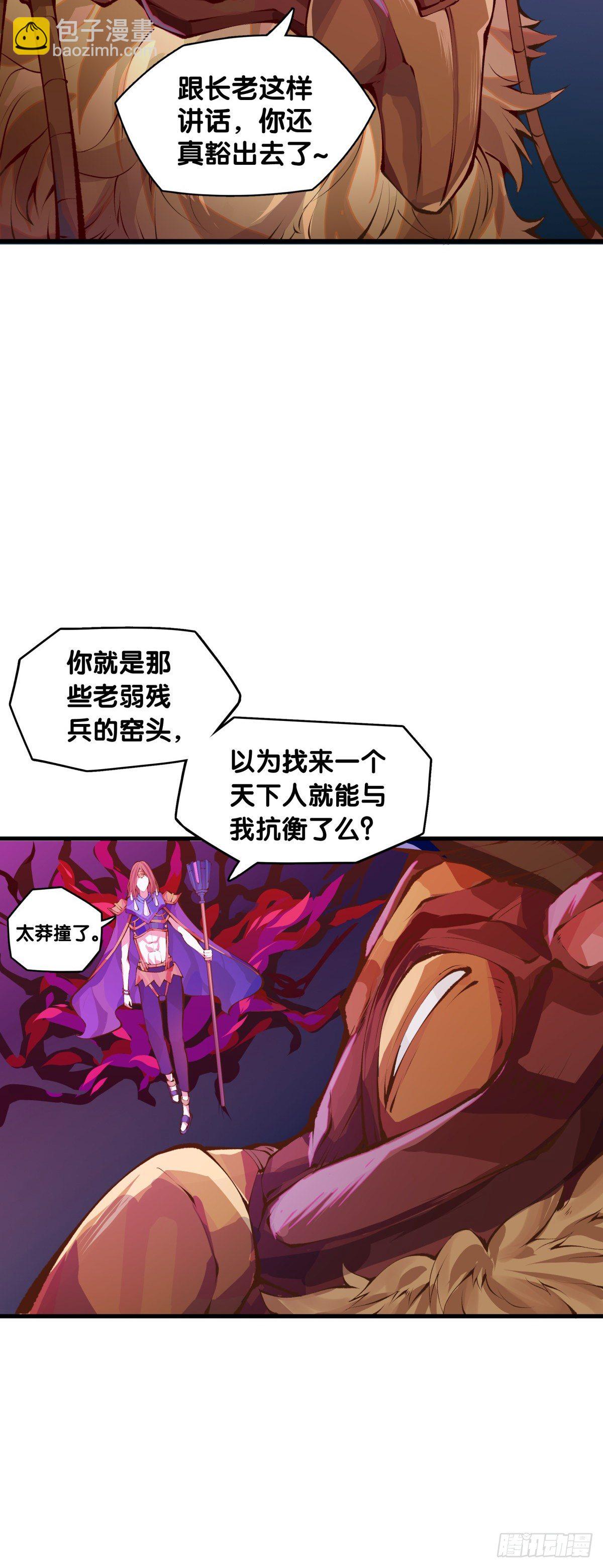 龍響天下 - 女生的大招一定帶卜靈卜靈的特效 - 5