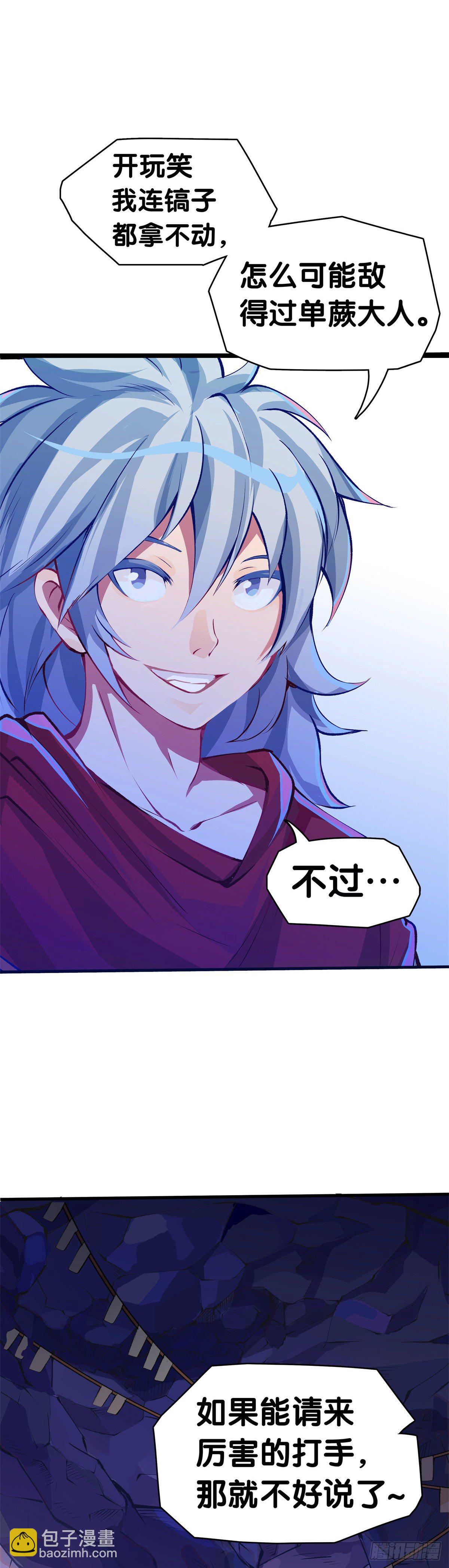 龍響天下 - 女生的大招一定帶卜靈卜靈的特效 - 6