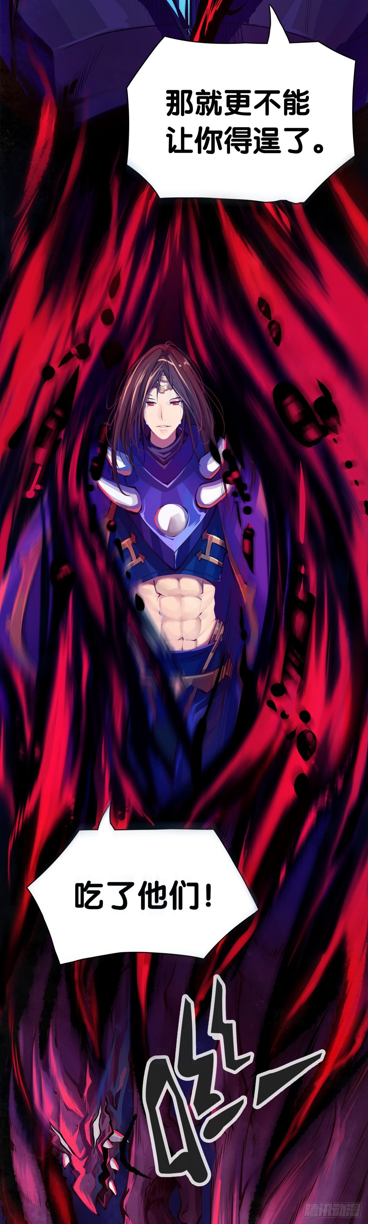 龍響天下 - 女生的大招一定帶卜靈卜靈的特效 - 1