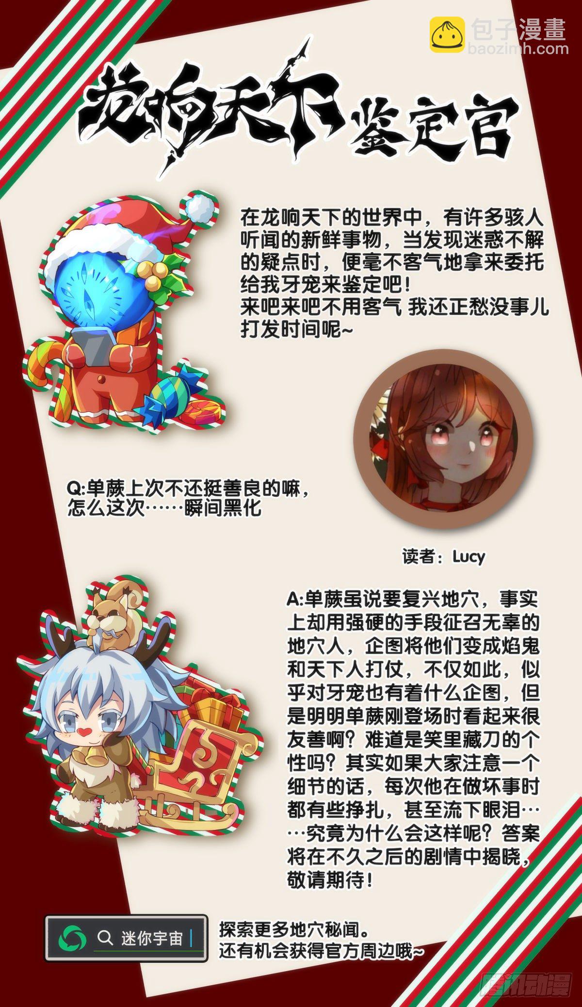 龍響天下 - 女生的大招一定帶卜靈卜靈的特效 - 5