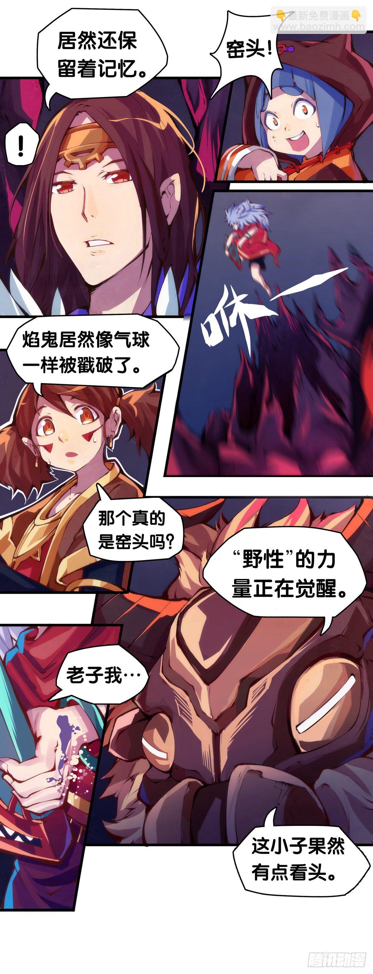 龍響天下 - 揪你辮子的男生八成在暗戀你 - 2