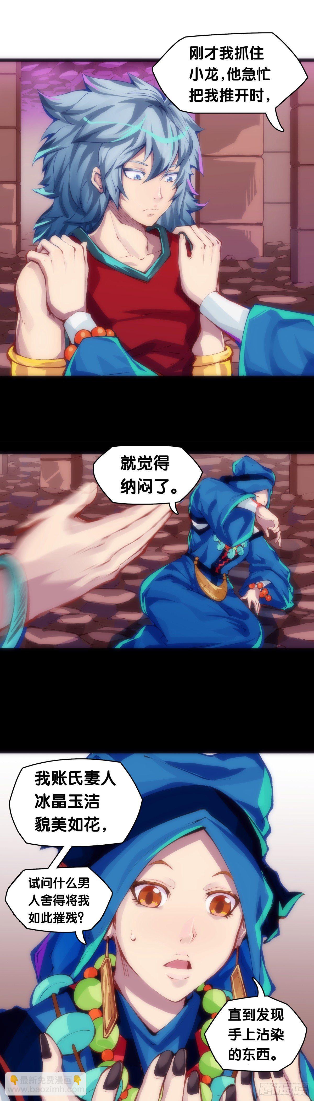 龍響天下 - 揪你辮子的男生八成在暗戀你 - 1