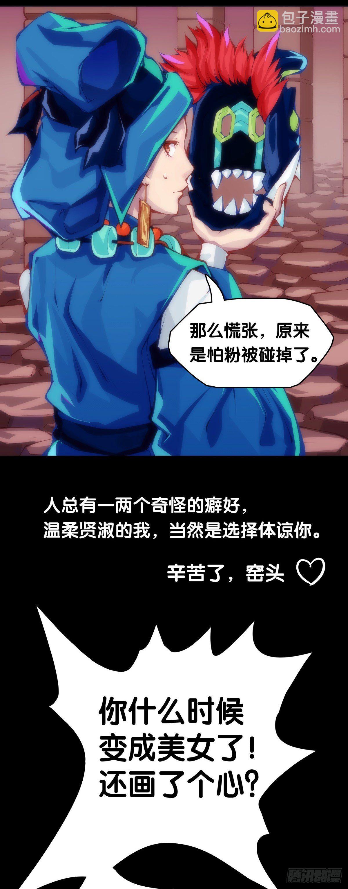 龍響天下 - 揪你辮子的男生八成在暗戀你 - 3