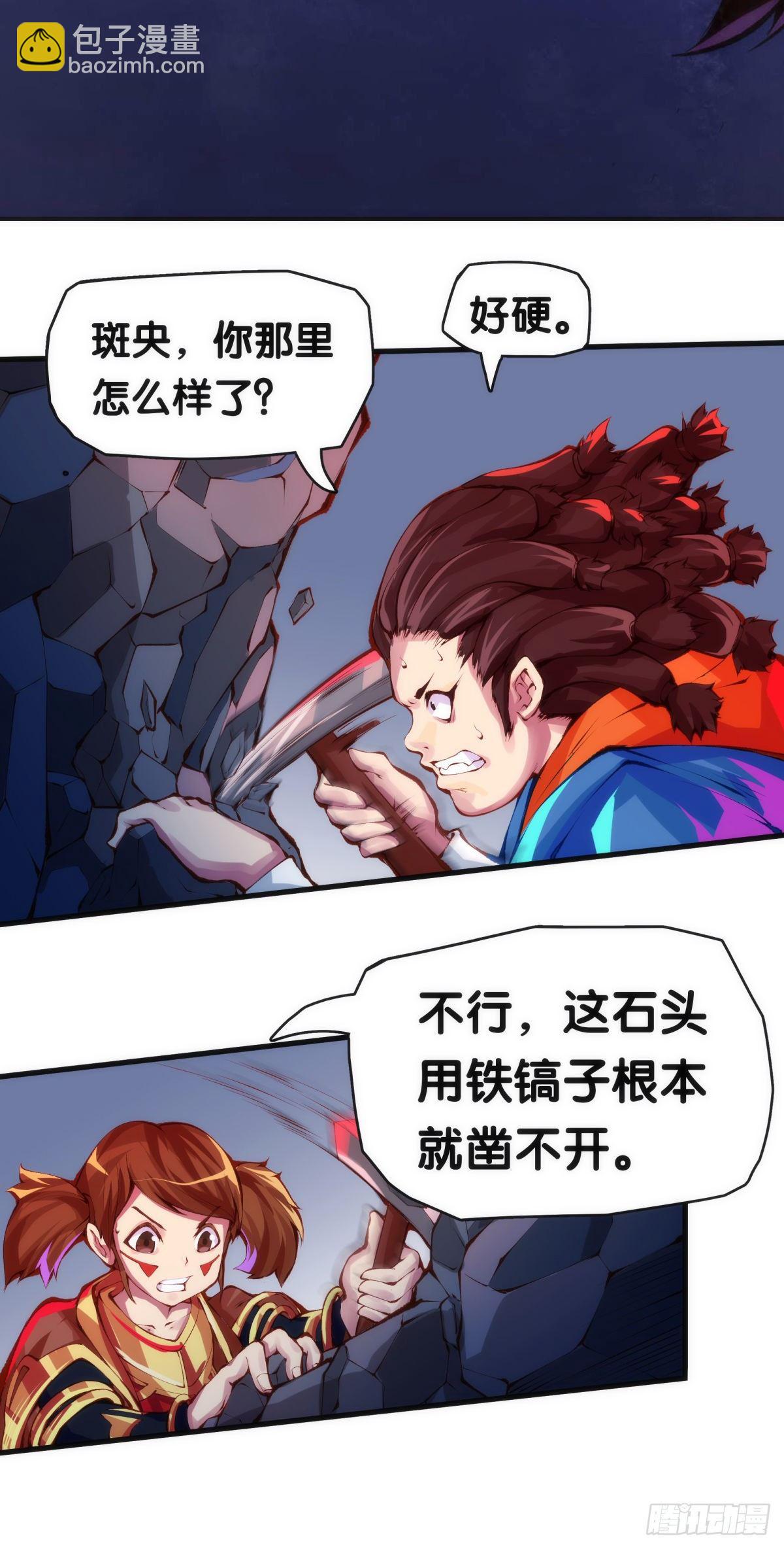 龍響天下 - 揪你辮子的男生八成在暗戀你 - 3