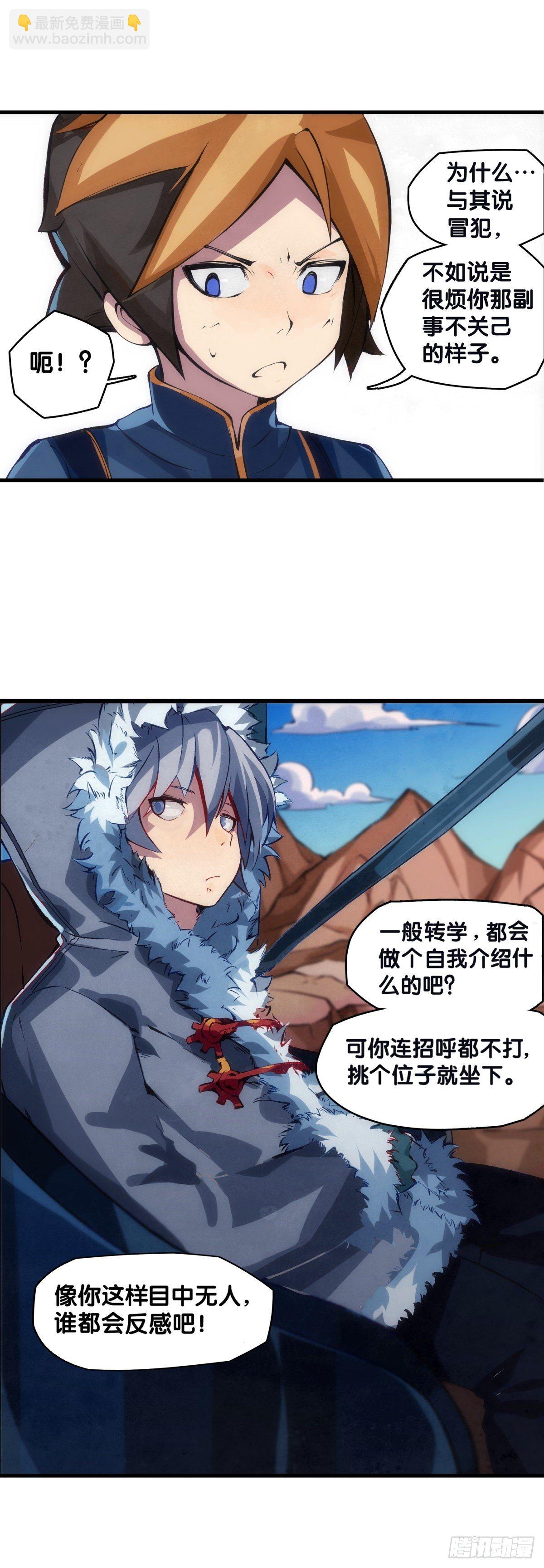 龍響天下 - 郊遊最有趣的點就是在巴士上聊天 - 4