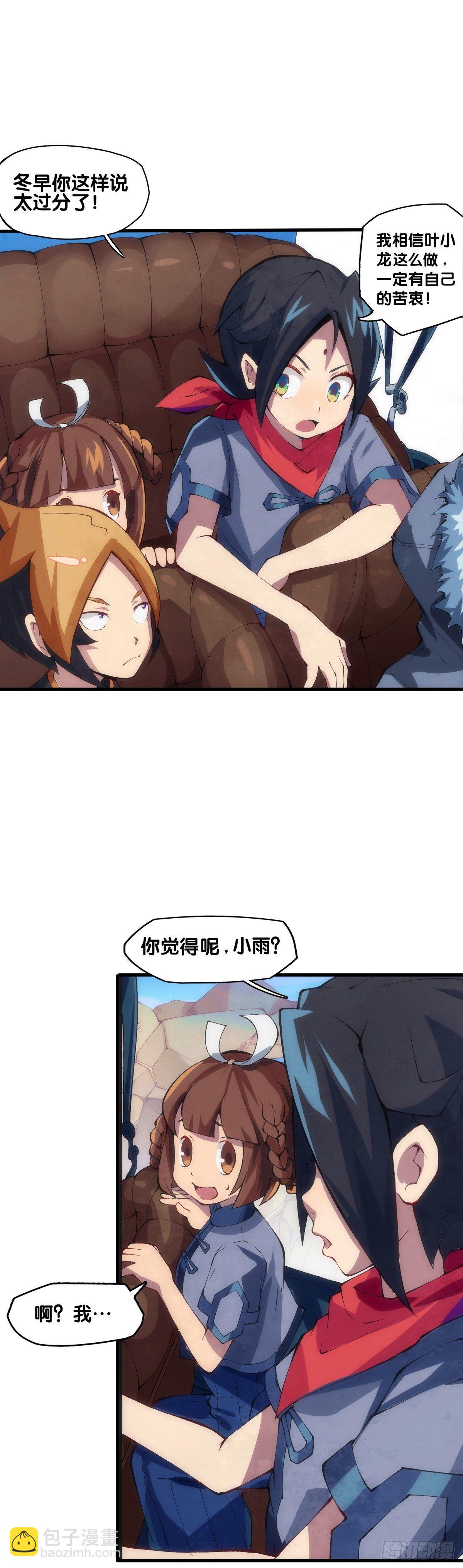 龍響天下 - 郊遊最有趣的點就是在巴士上聊天 - 5