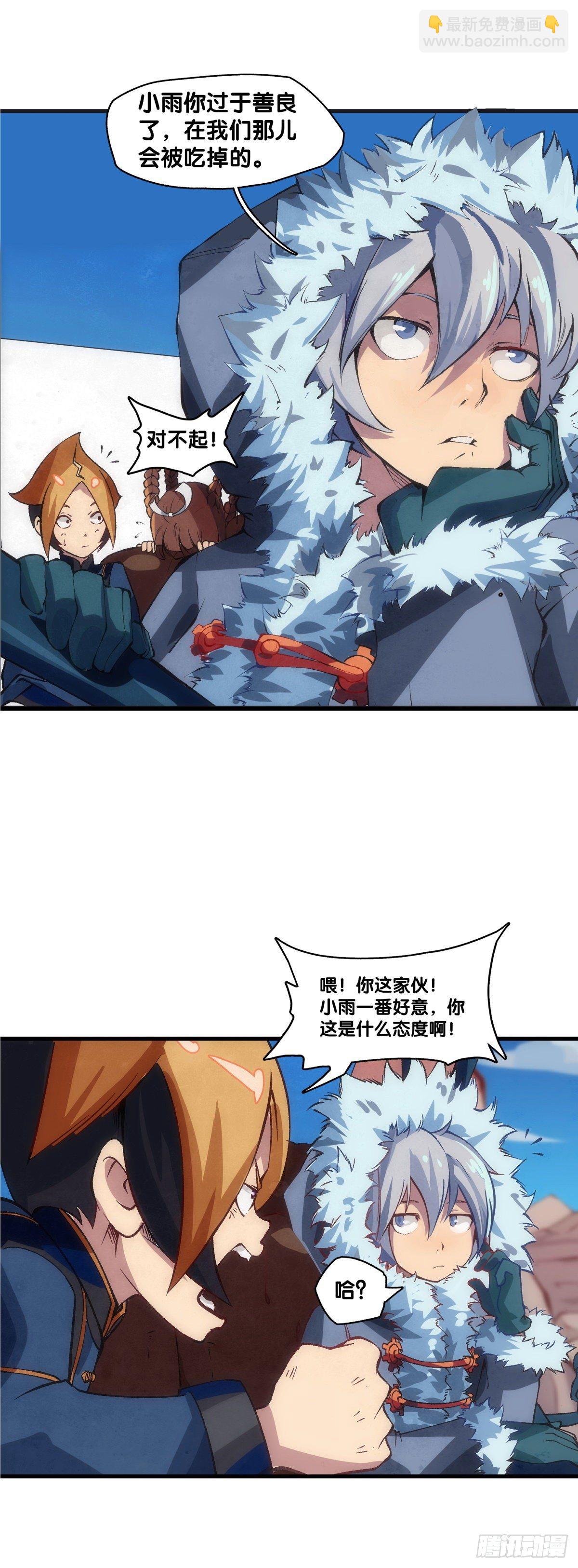 龍響天下 - 郊遊最有趣的點就是在巴士上聊天 - 1