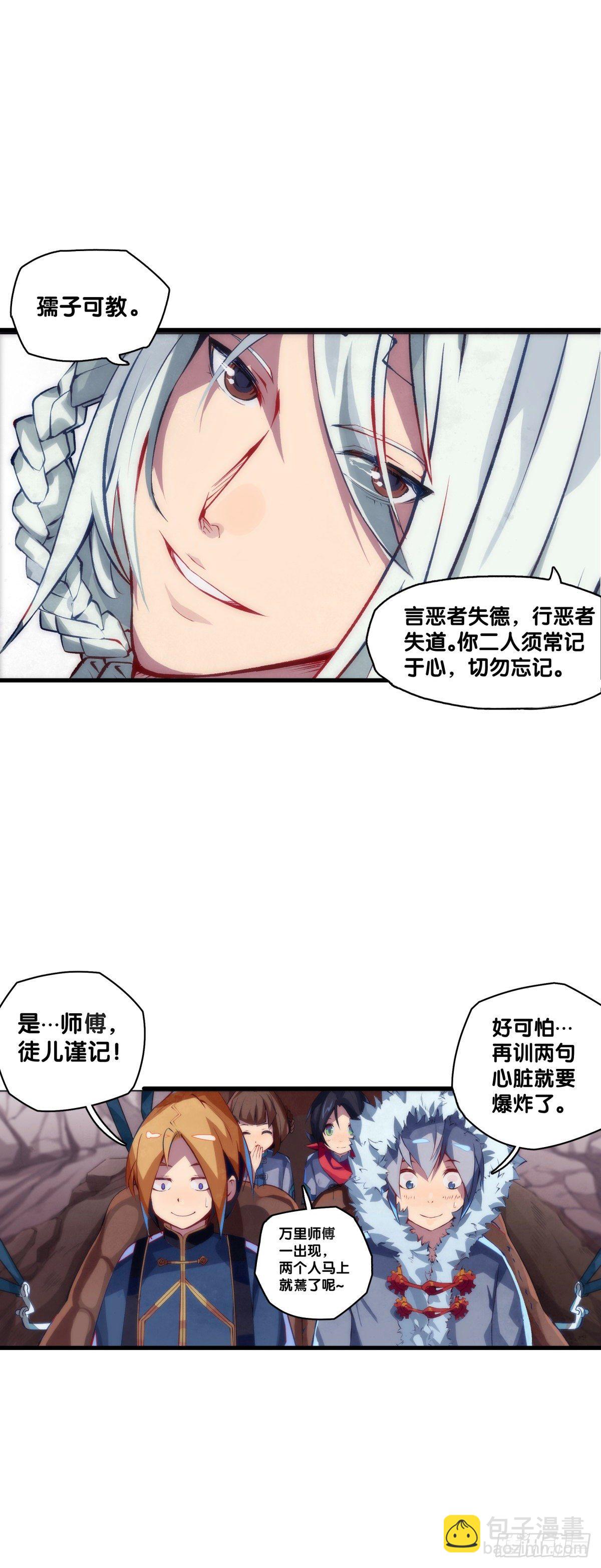 龍響天下 - 郊遊最有趣的點就是在巴士上聊天 - 3