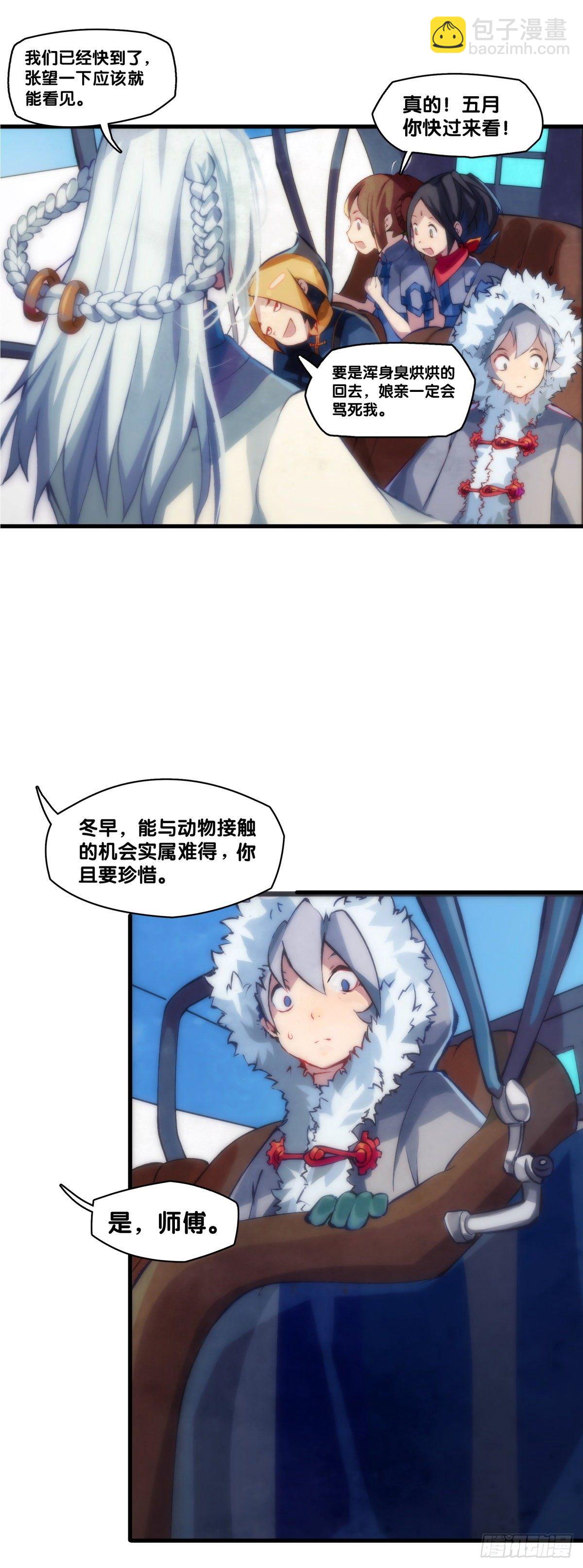 龍響天下 - 郊遊最有趣的點就是在巴士上聊天 - 5