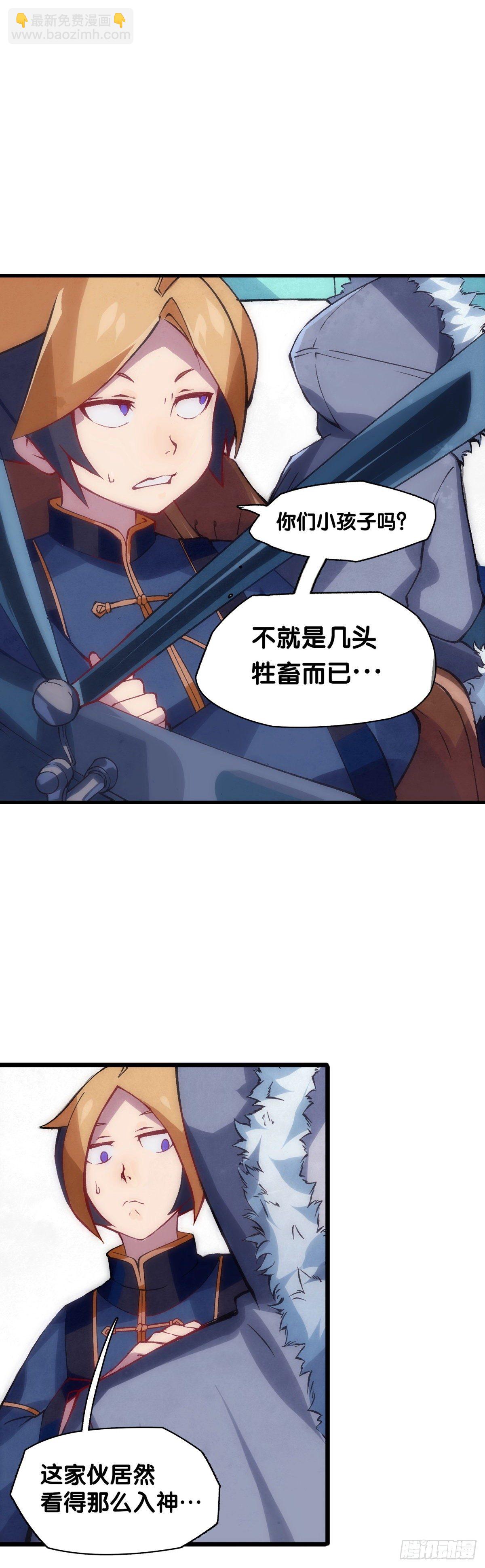 龍響天下 - 郊遊最有趣的點就是在巴士上聊天 - 2