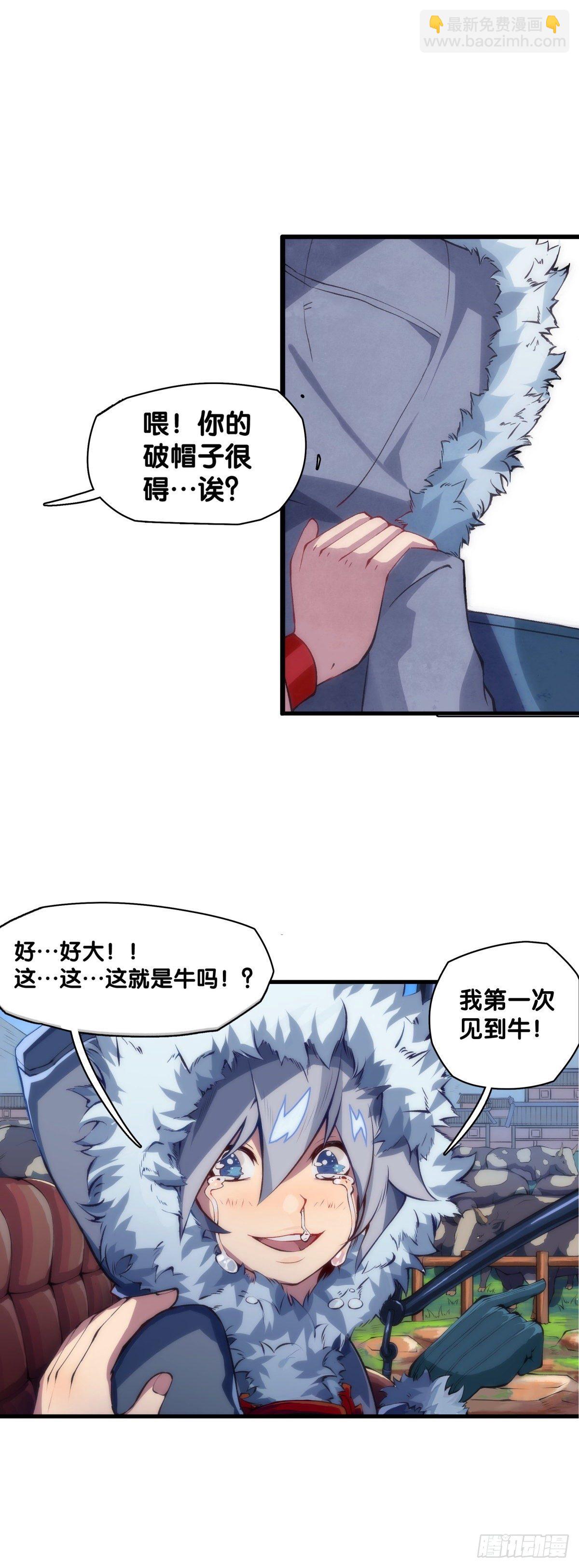 龍響天下 - 郊遊最有趣的點就是在巴士上聊天 - 3