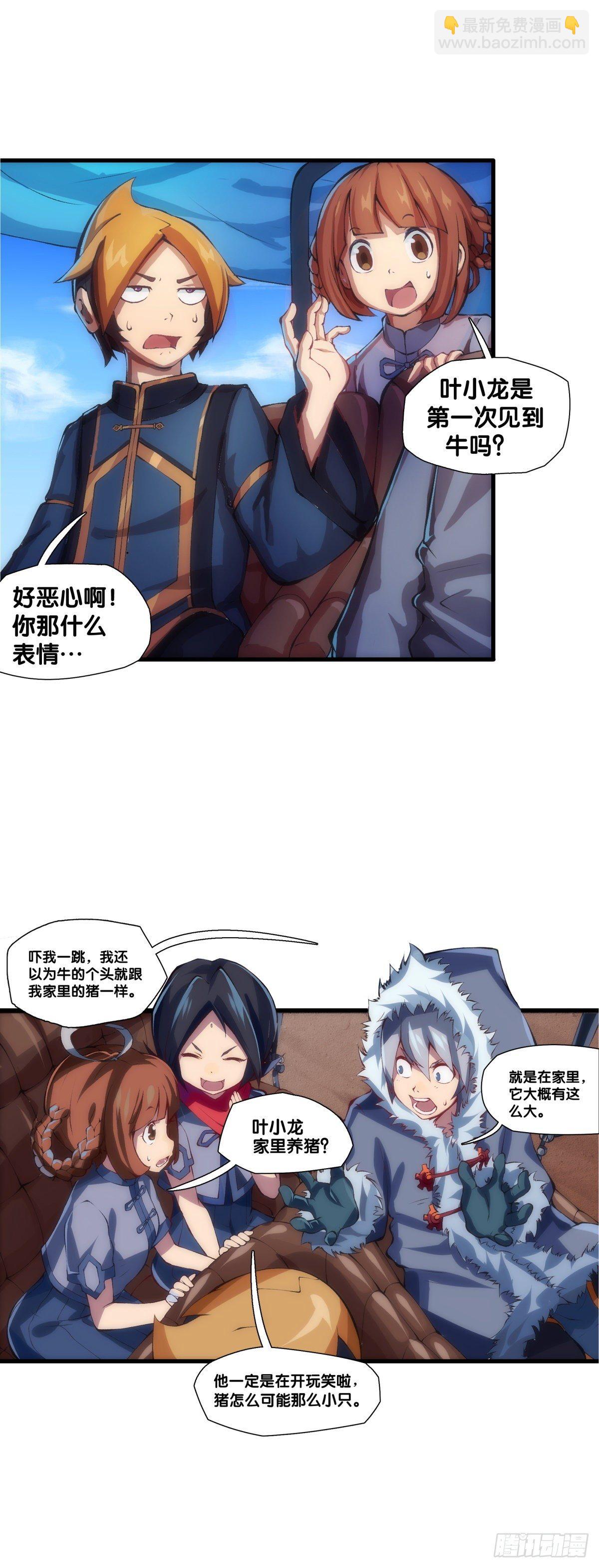 龍響天下 - 郊遊最有趣的點就是在巴士上聊天 - 4