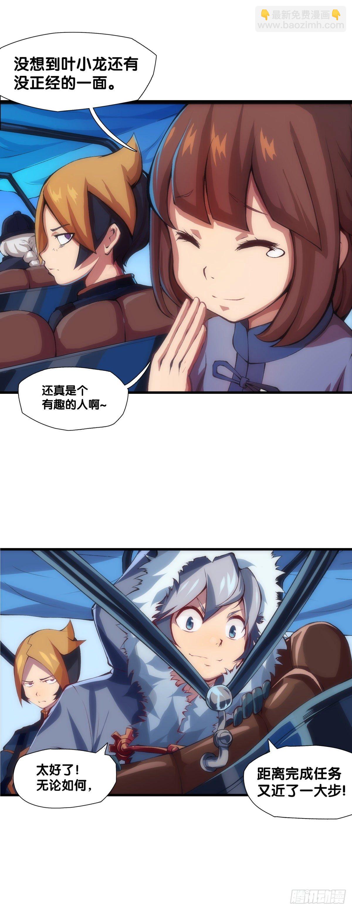 龍響天下 - 郊遊最有趣的點就是在巴士上聊天 - 5