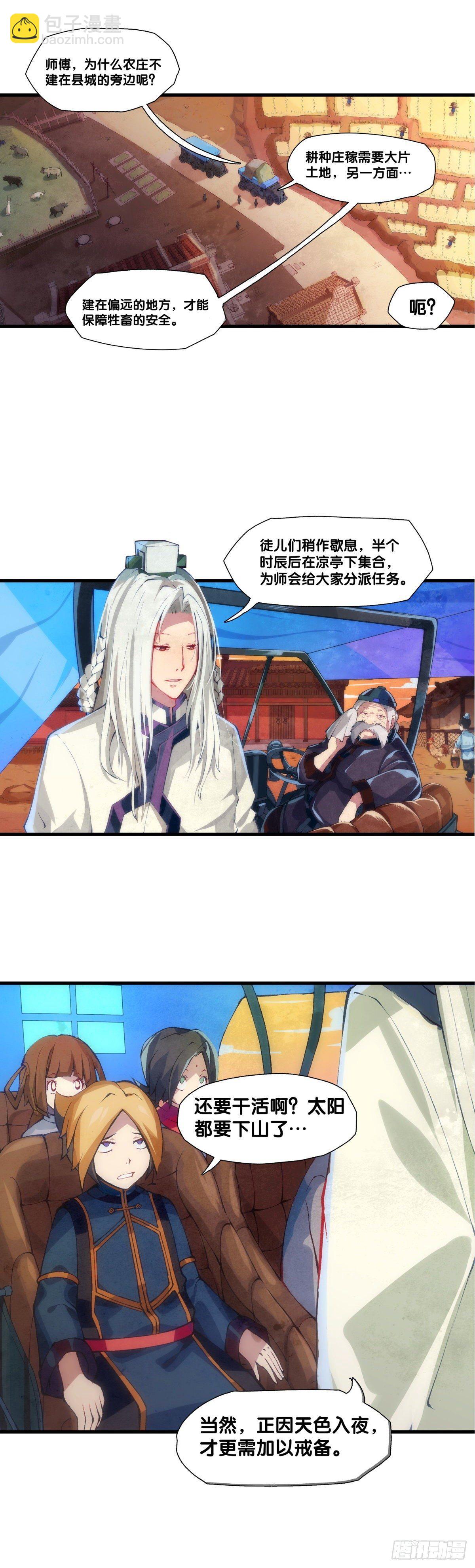 龍響天下 - 郊遊最有趣的點就是在巴士上聊天 - 6