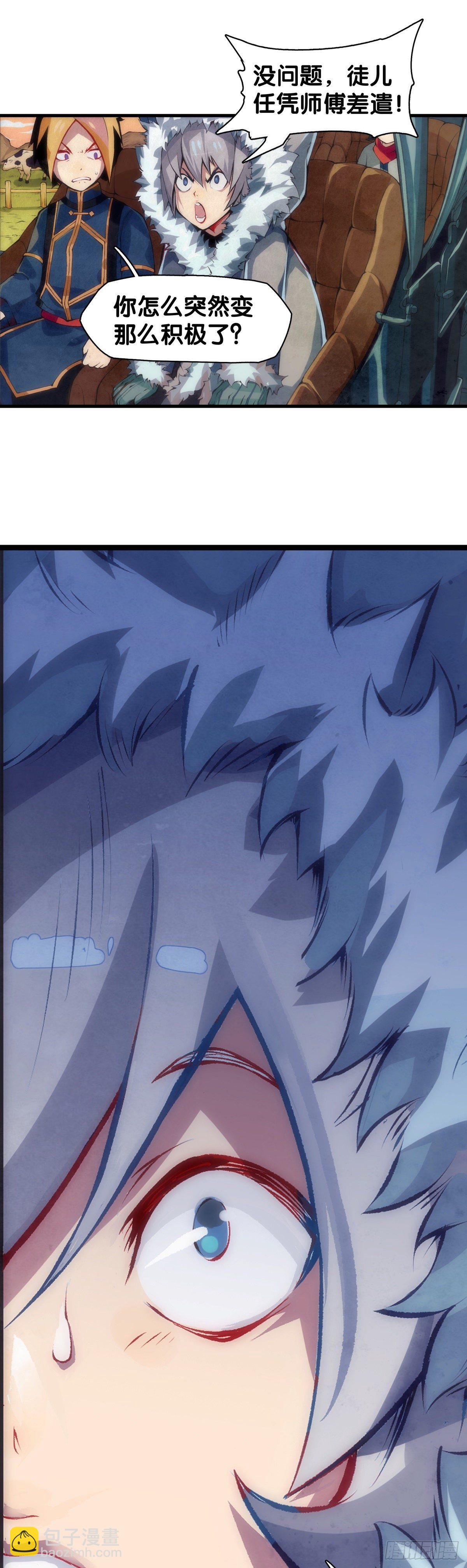 龍響天下 - 郊遊最有趣的點就是在巴士上聊天 - 1