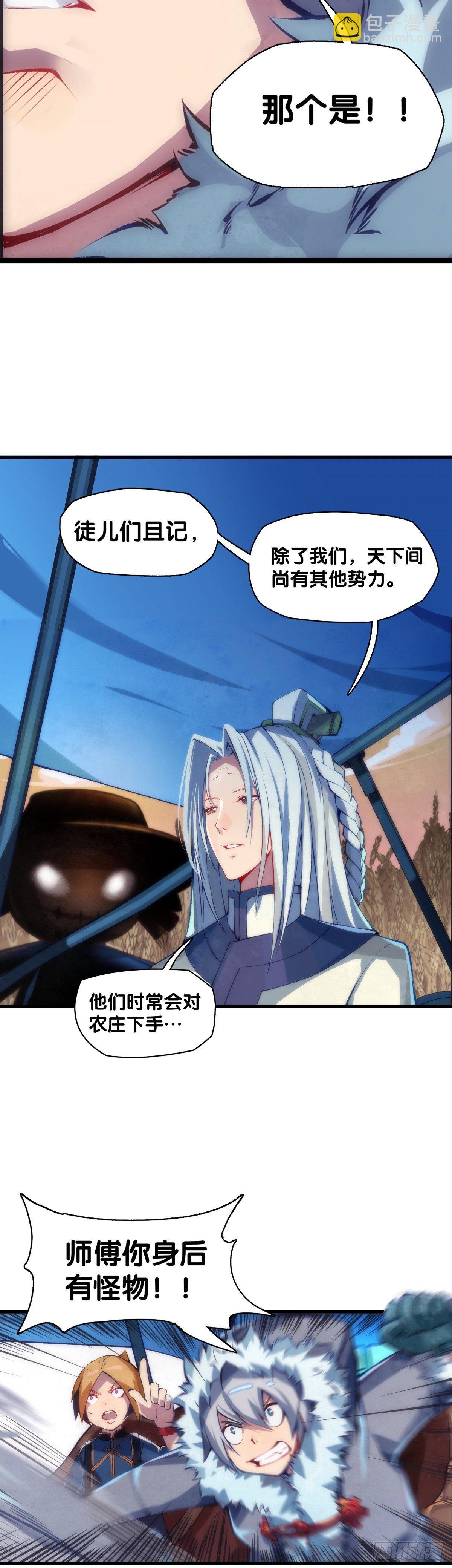 龍響天下 - 郊遊最有趣的點就是在巴士上聊天 - 2