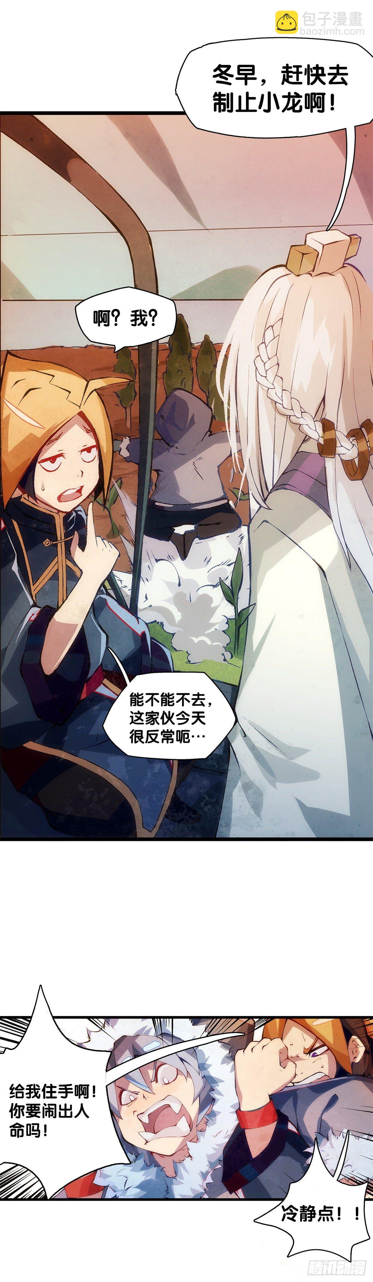 龍響天下 - 郊遊最有趣的點就是在巴士上聊天 - 4