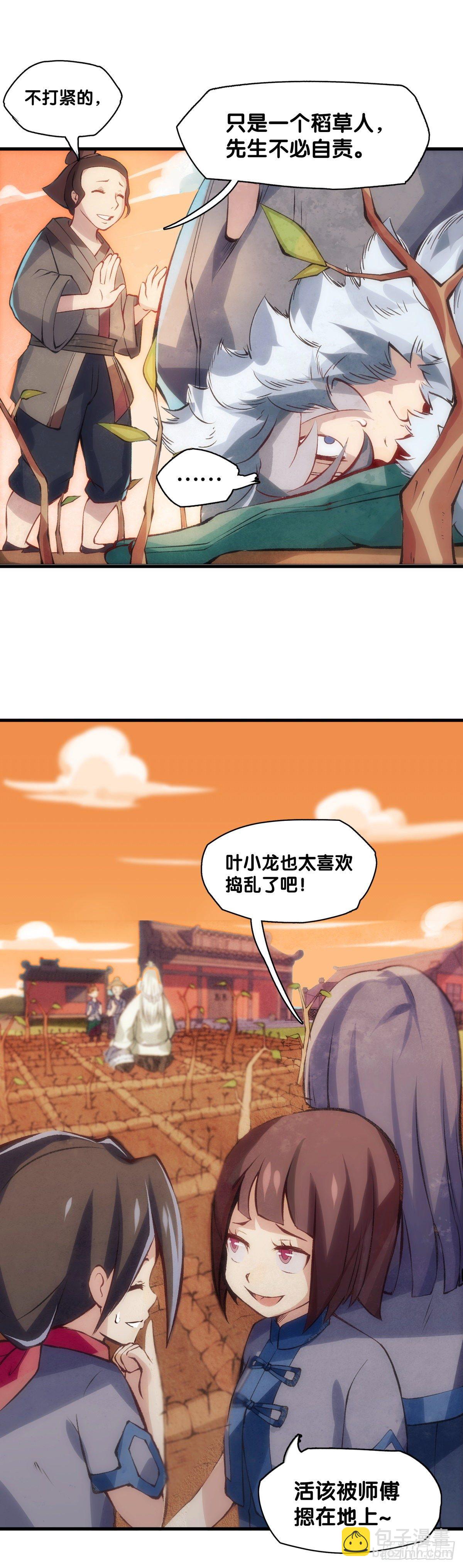 龍響天下 - 郊遊最有趣的點就是在巴士上聊天 - 1