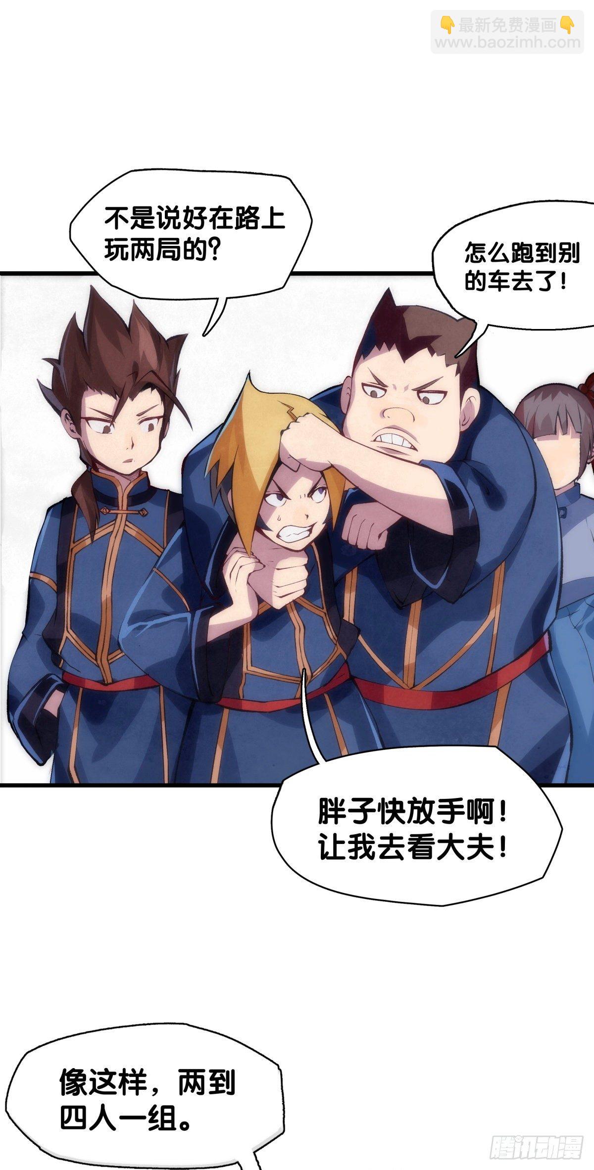 龍響天下 - 郊遊最有趣的點就是在巴士上聊天 - 2