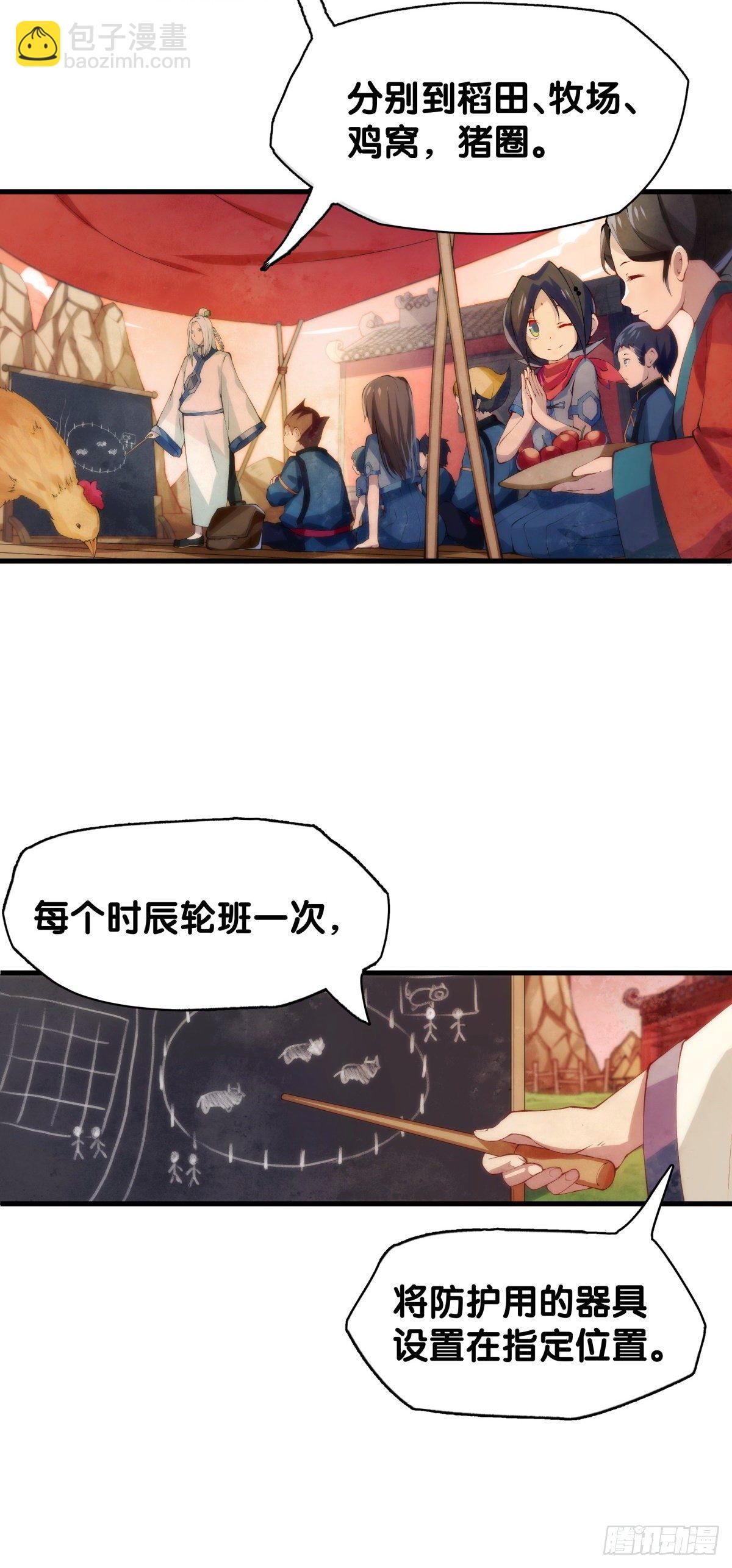 龍響天下 - 郊遊最有趣的點就是在巴士上聊天 - 3