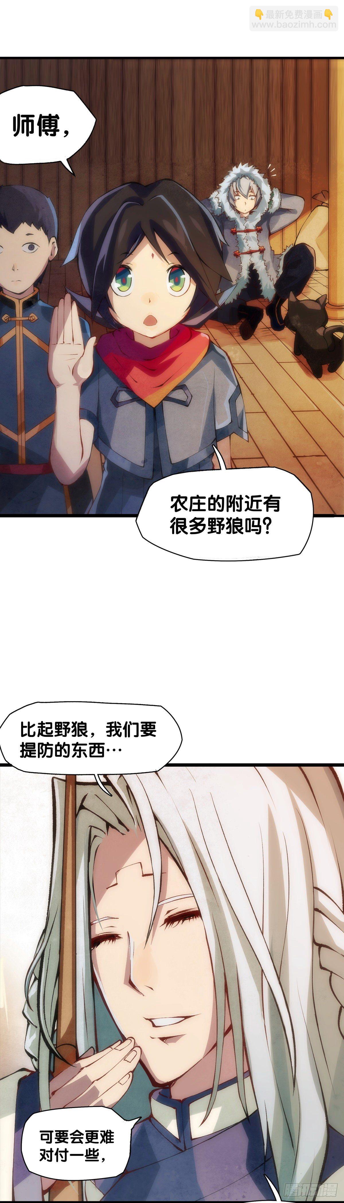 龍響天下 - 郊遊最有趣的點就是在巴士上聊天 - 4