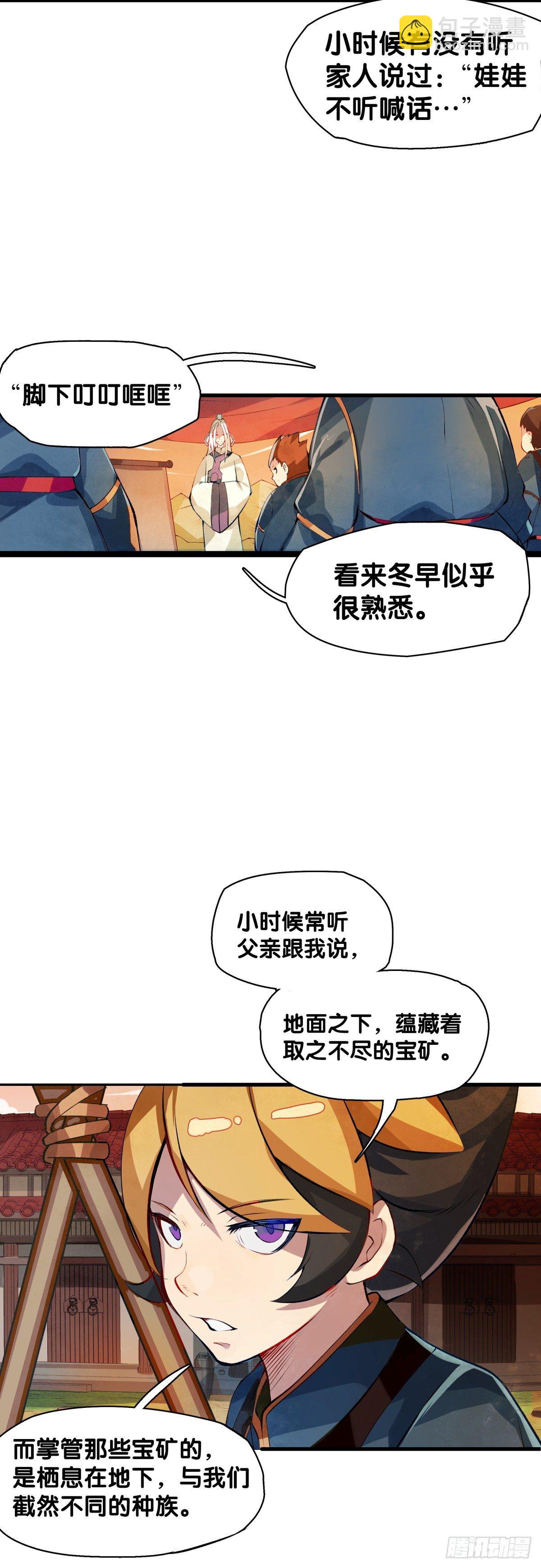 龍響天下 - 郊遊最有趣的點就是在巴士上聊天 - 5