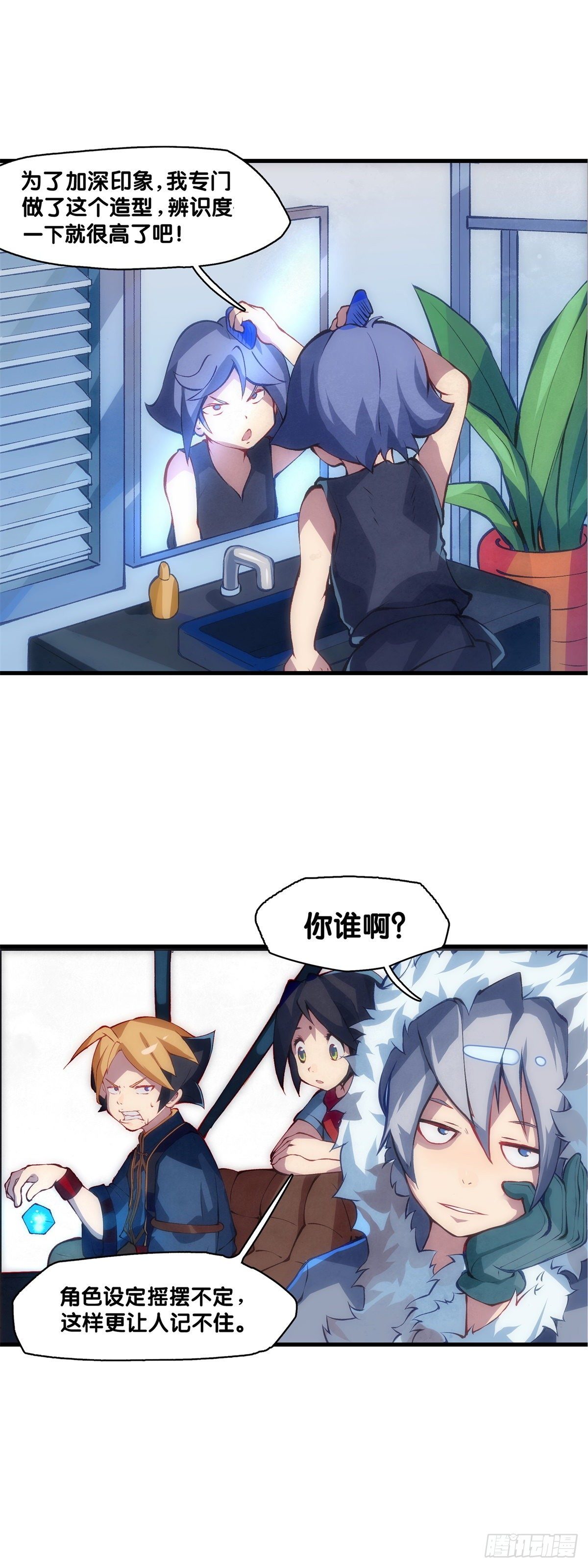 龍響天下 - 郊遊最有趣的點就是在巴士上聊天 - 2