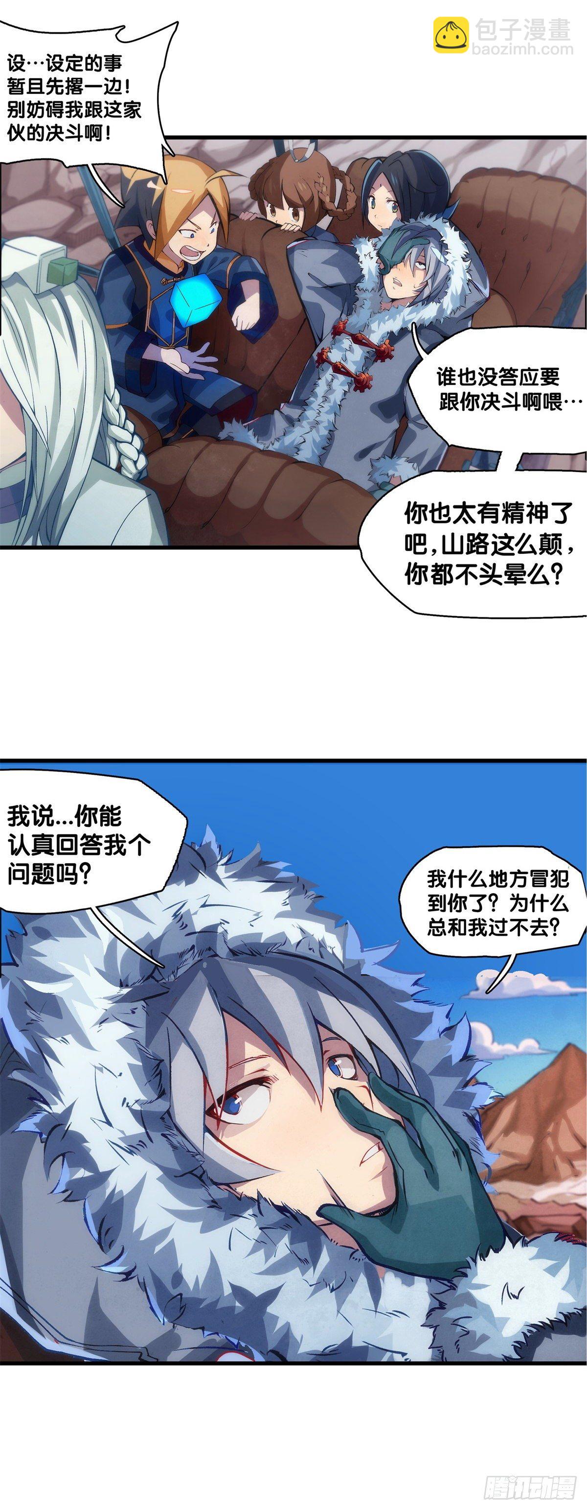 龍響天下 - 郊遊最有趣的點就是在巴士上聊天 - 3