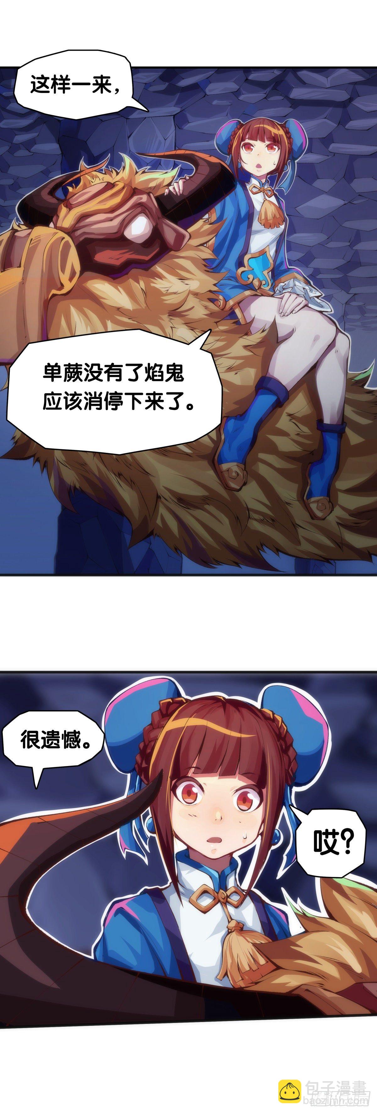 龍響天下 - 重要的話要留到重要的場合才說(1/2) - 2