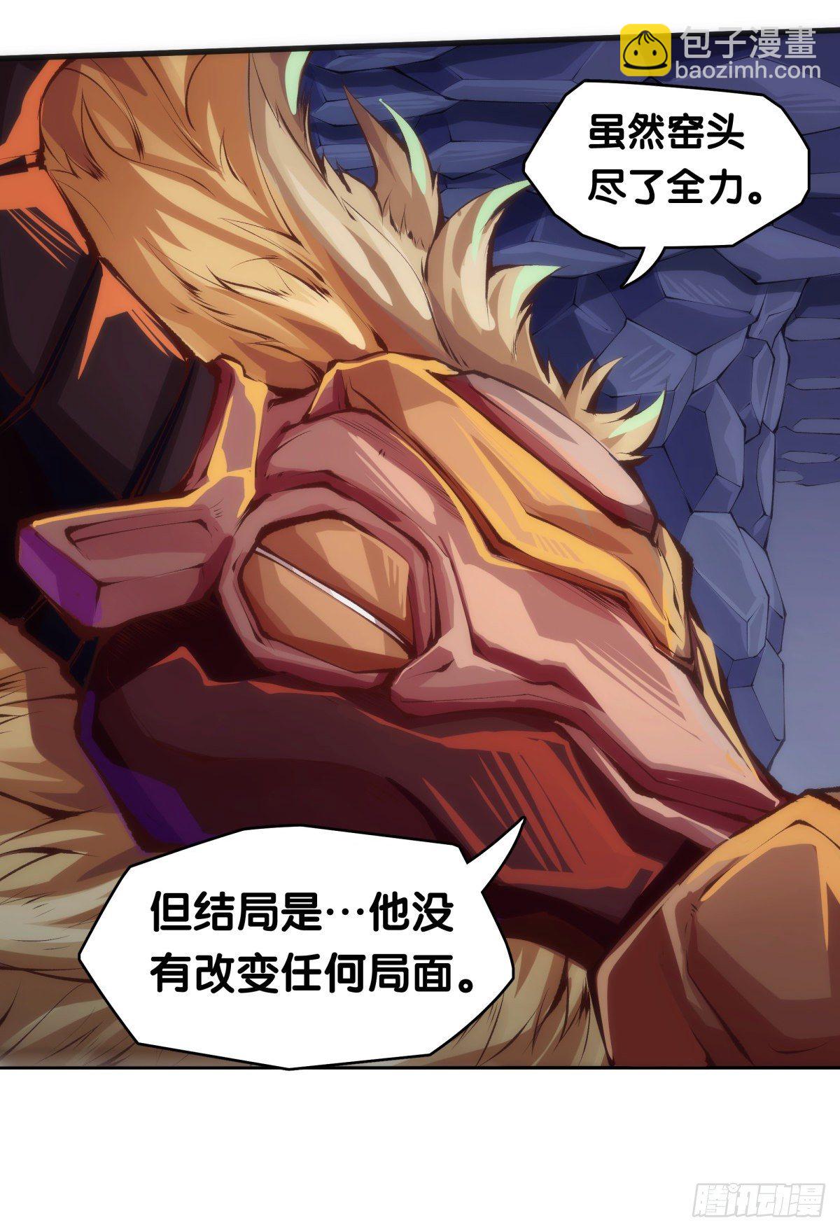 龍響天下 - 重要的話要留到重要的場合才說(1/2) - 3