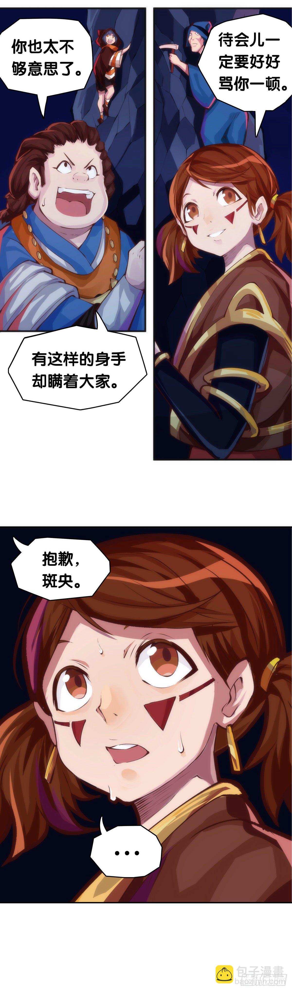 龍響天下 - 重要的話要留到重要的場合才說(1/2) - 1