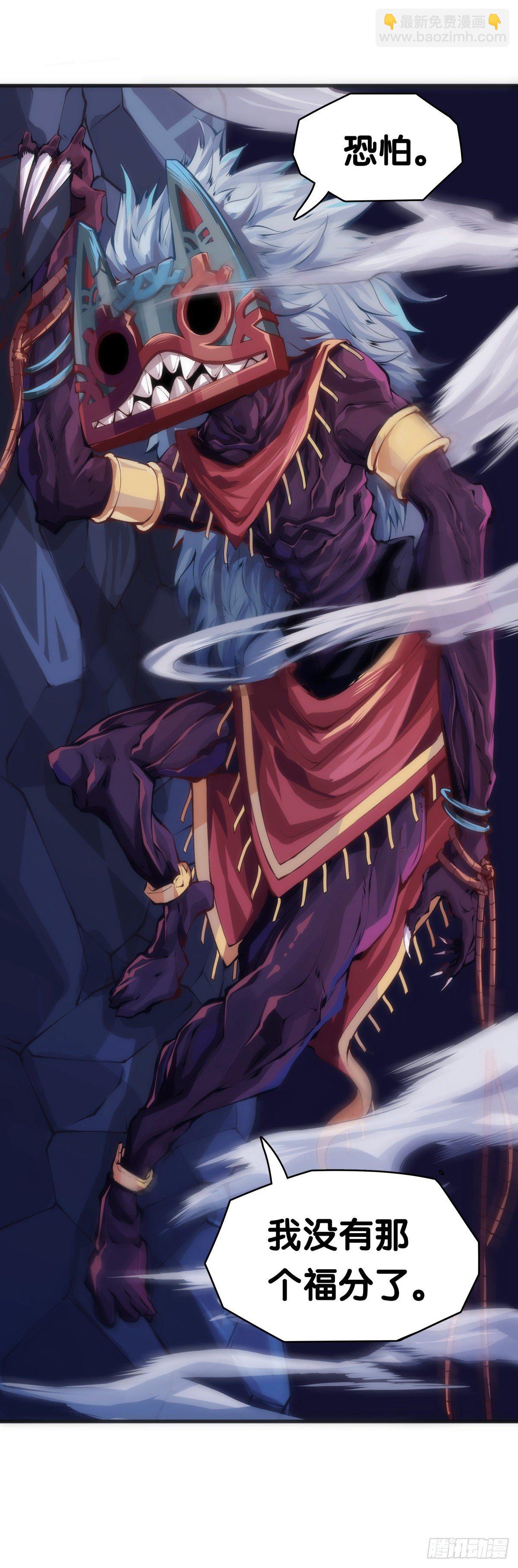 龍響天下 - 重要的話要留到重要的場合才說(1/2) - 2