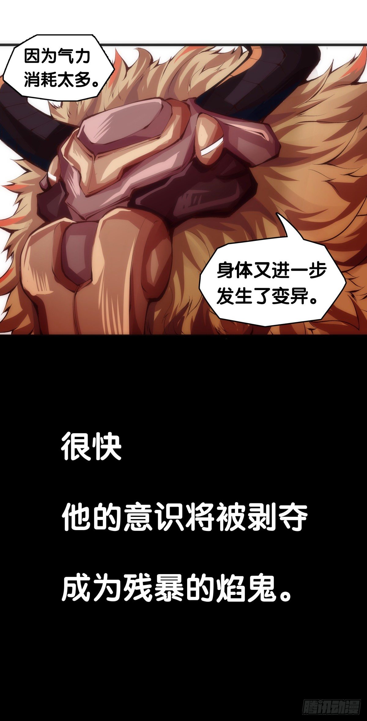 龍響天下 - 重要的話要留到重要的場合才說(1/2) - 4