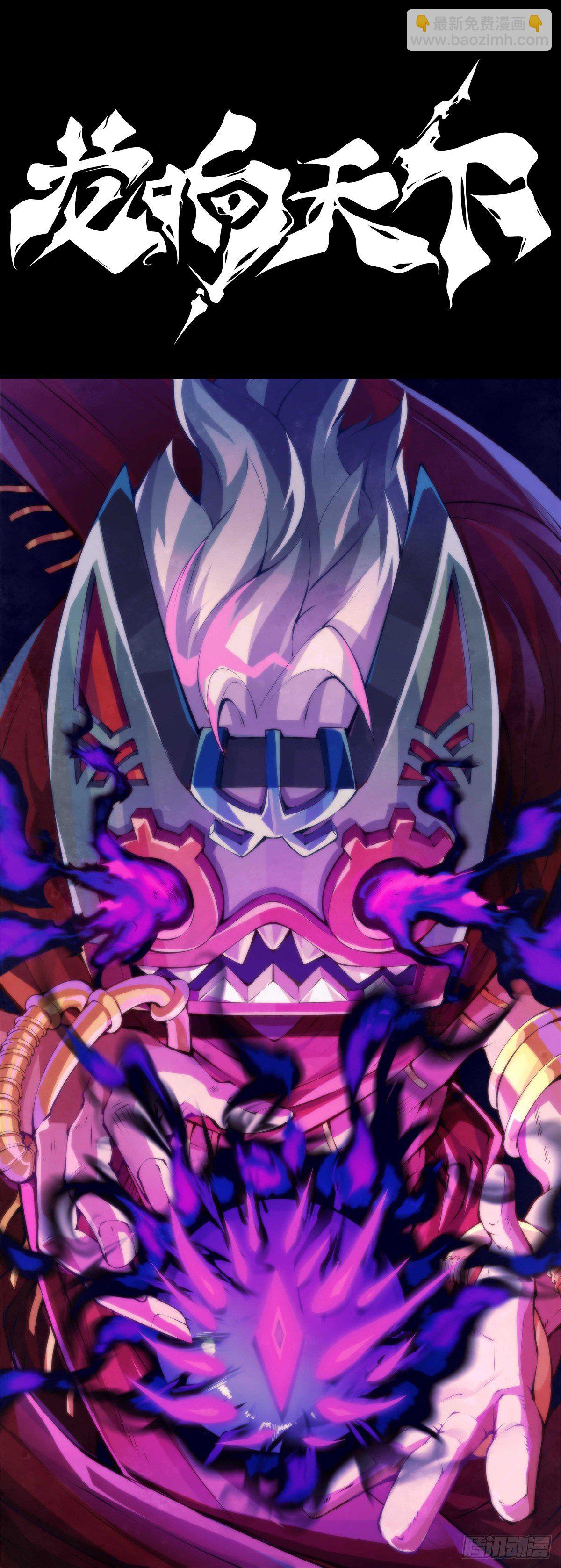 龍響天下 - 重要的話要留到重要的場合才說(1/2) - 5