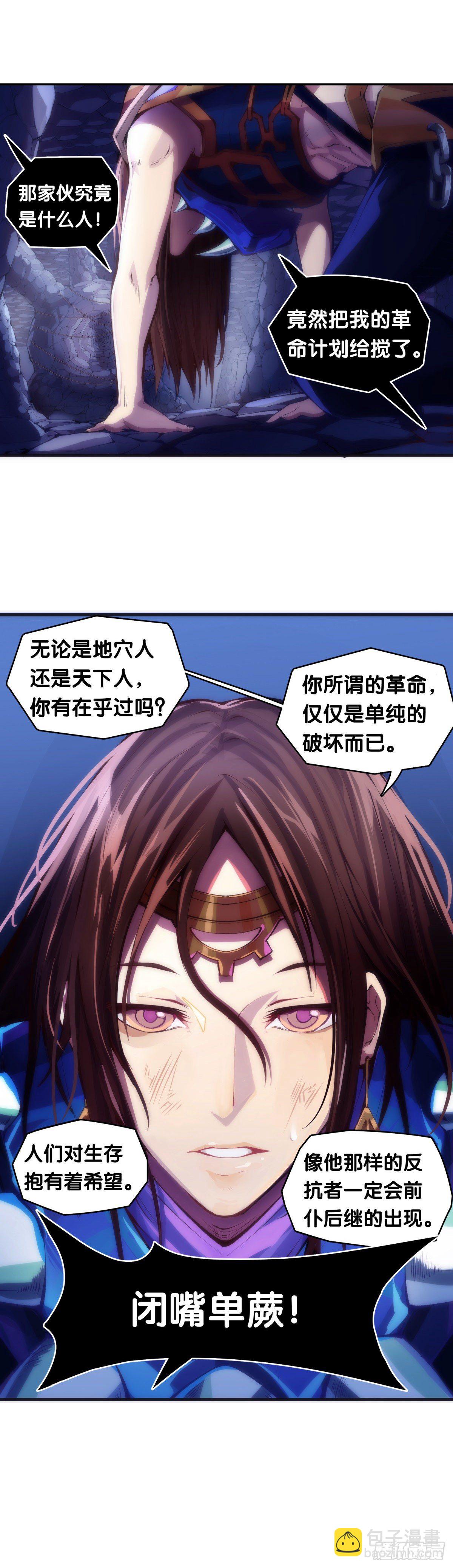 龍響天下 - 重要的話要留到重要的場合才說(1/2) - 7