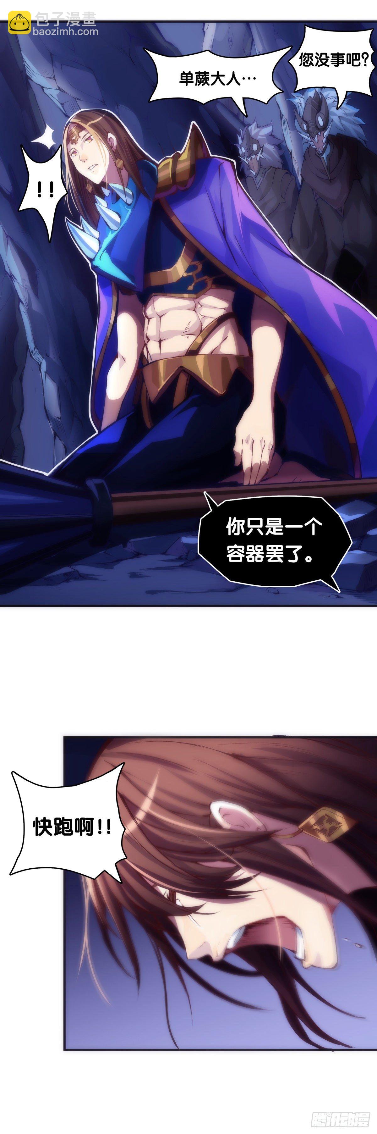 龍響天下 - 重要的話要留到重要的場合才說(1/2) - 8