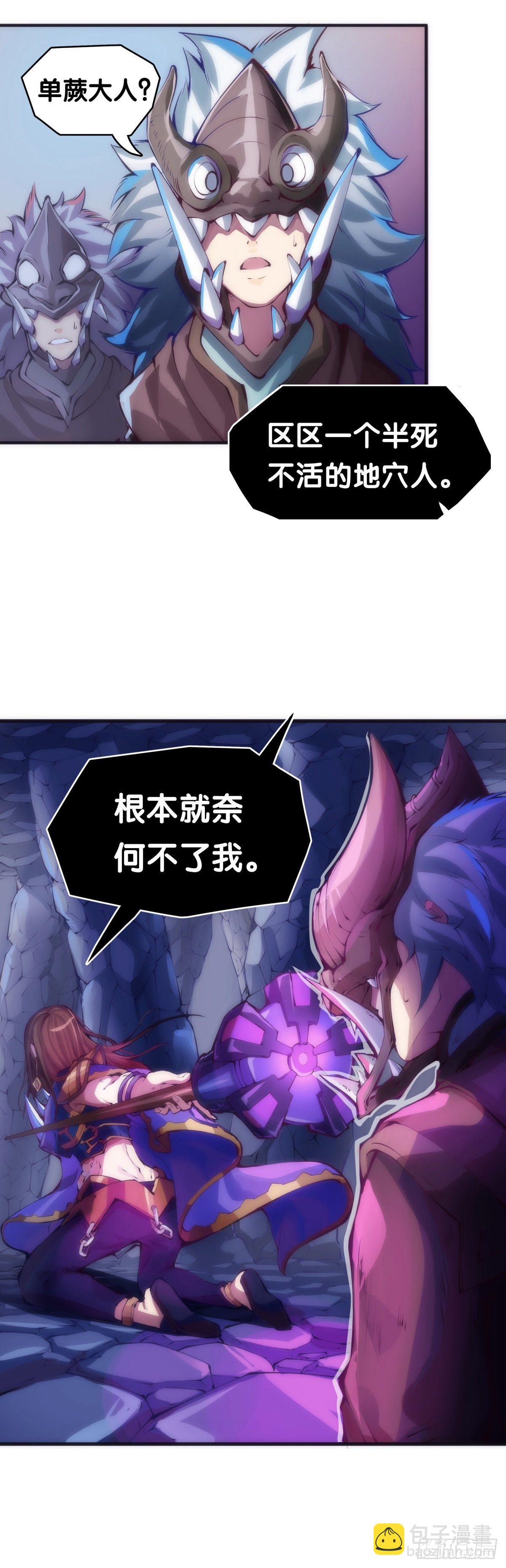 龍響天下 - 重要的話要留到重要的場合才說(1/2) - 1