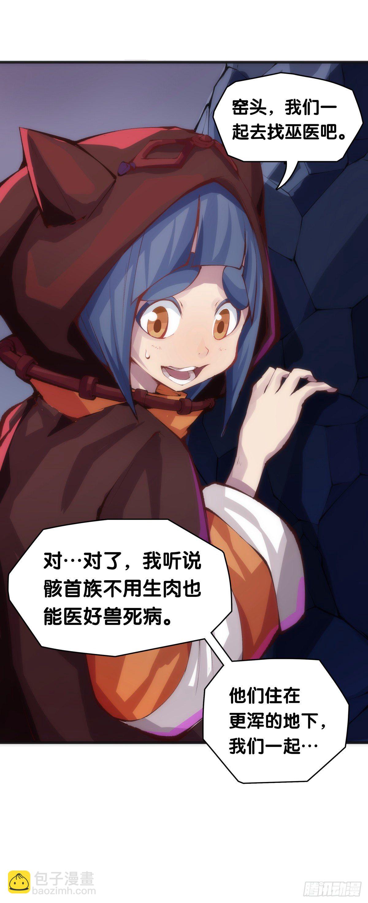 龍響天下 - 重要的話要留到重要的場合才說(1/2) - 3