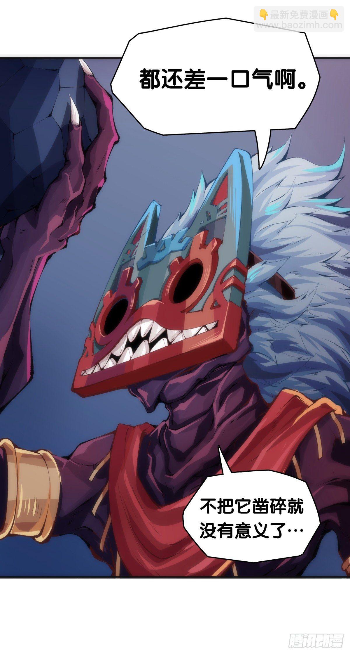 龍響天下 - 重要的話要留到重要的場合才說(1/2) - 5