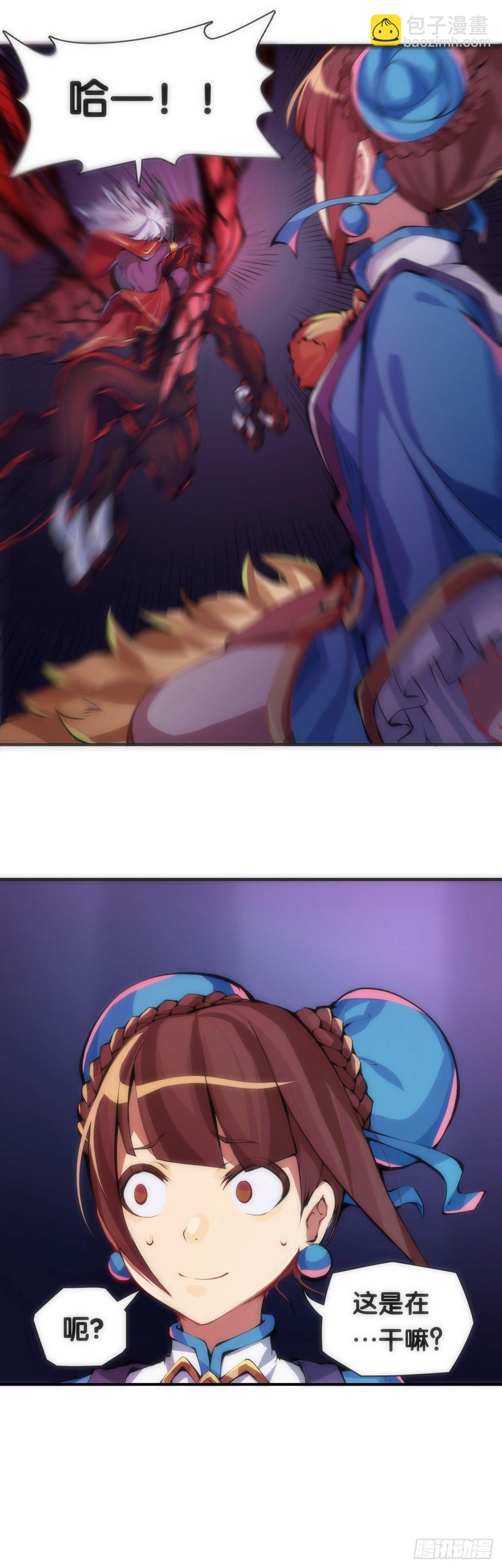 龍響天下 - 重要的話要留到重要的場合才說(1/2) - 3