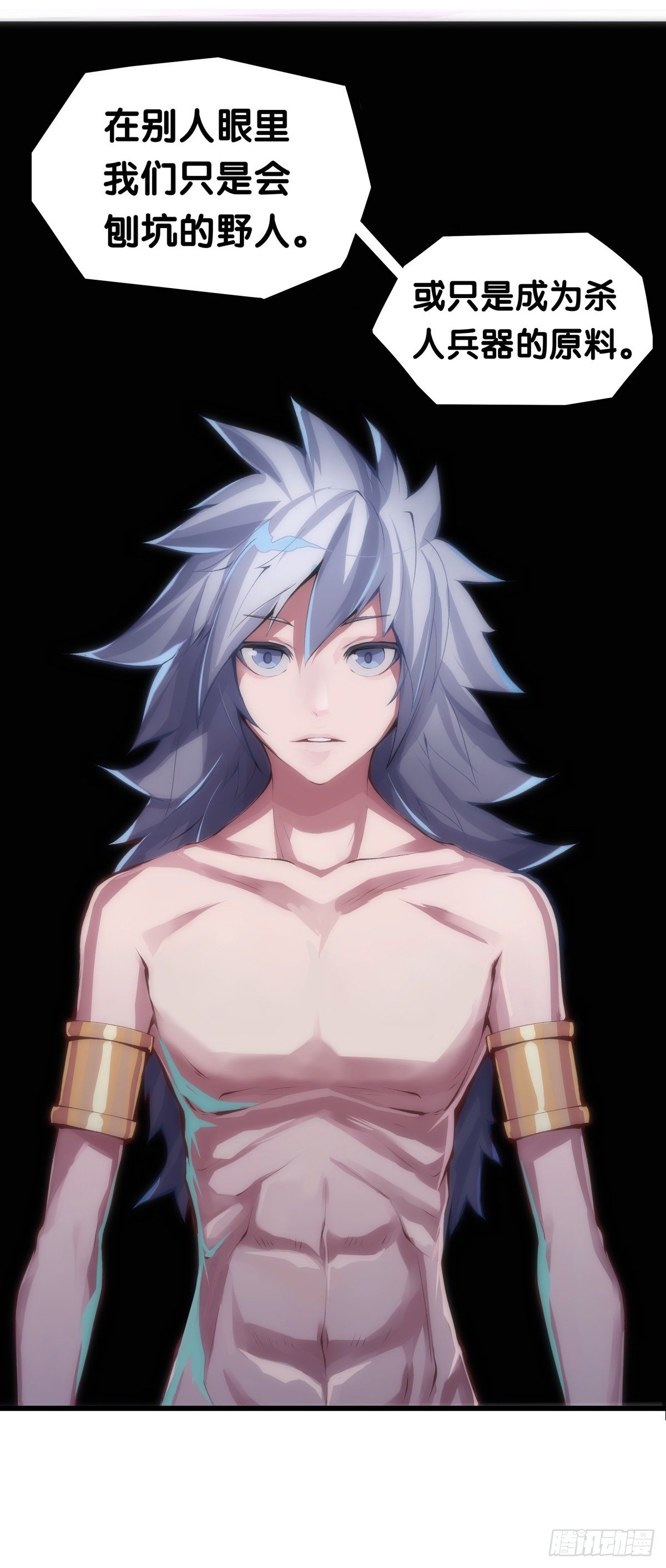 龍響天下 - 重要的話要留到重要的場合才說(1/2) - 7