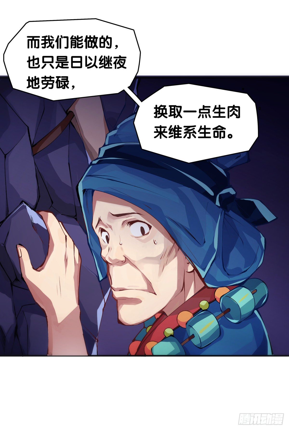 龍響天下 - 重要的話要留到重要的場合才說(1/2) - 8