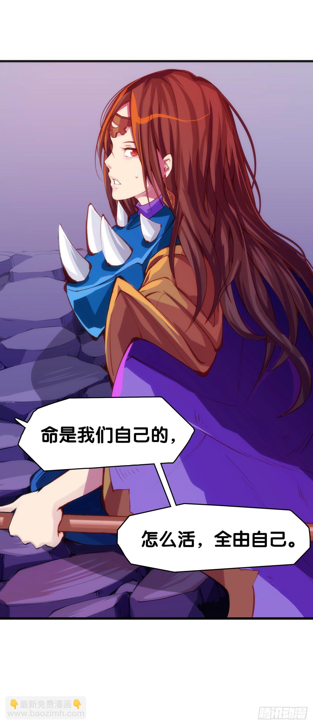 龍響天下 - 重要的話要留到重要的場合才說(1/2) - 7