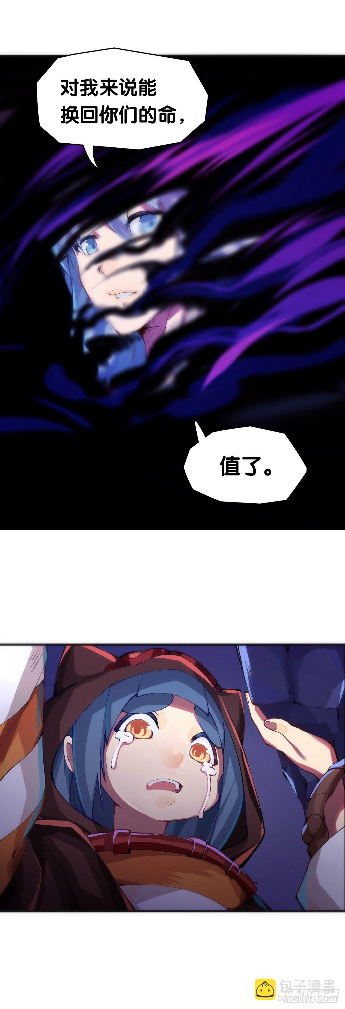 龍響天下 - 重要的話要留到重要的場合才說(1/2) - 8