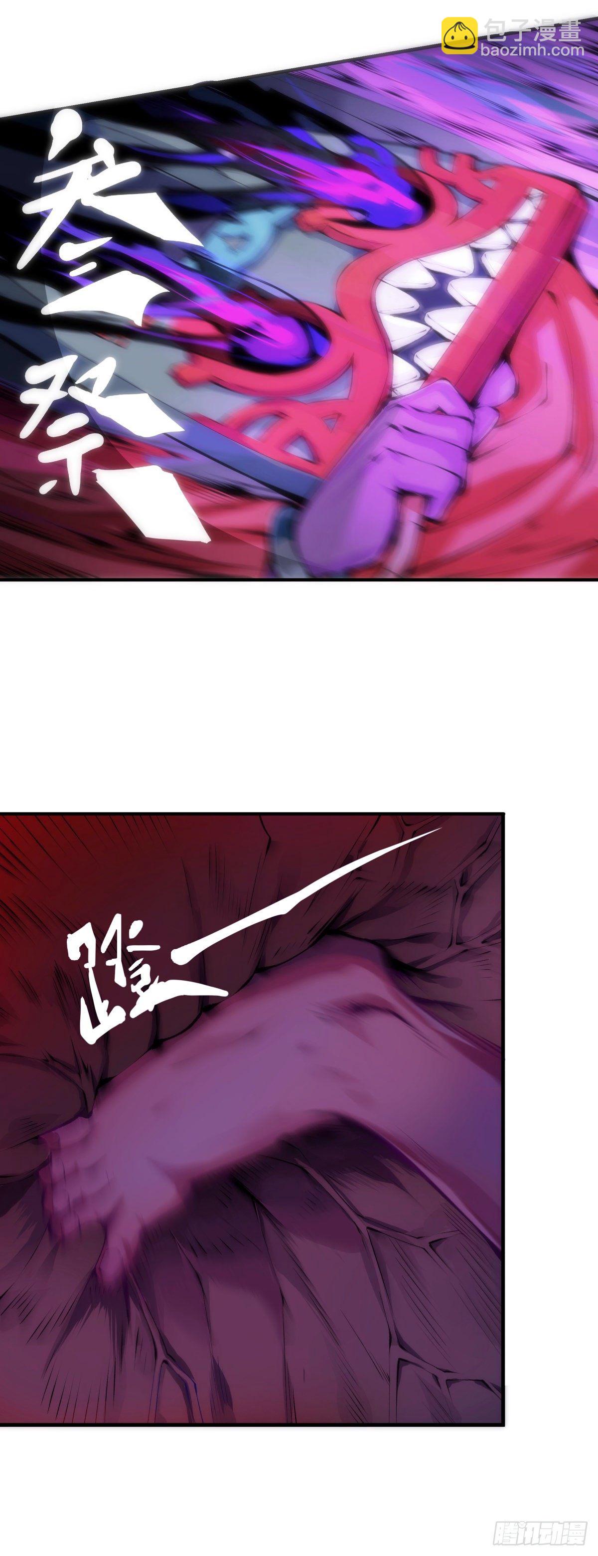 龍響天下 - 重要的話要留到重要的場合才說(1/2) - 6