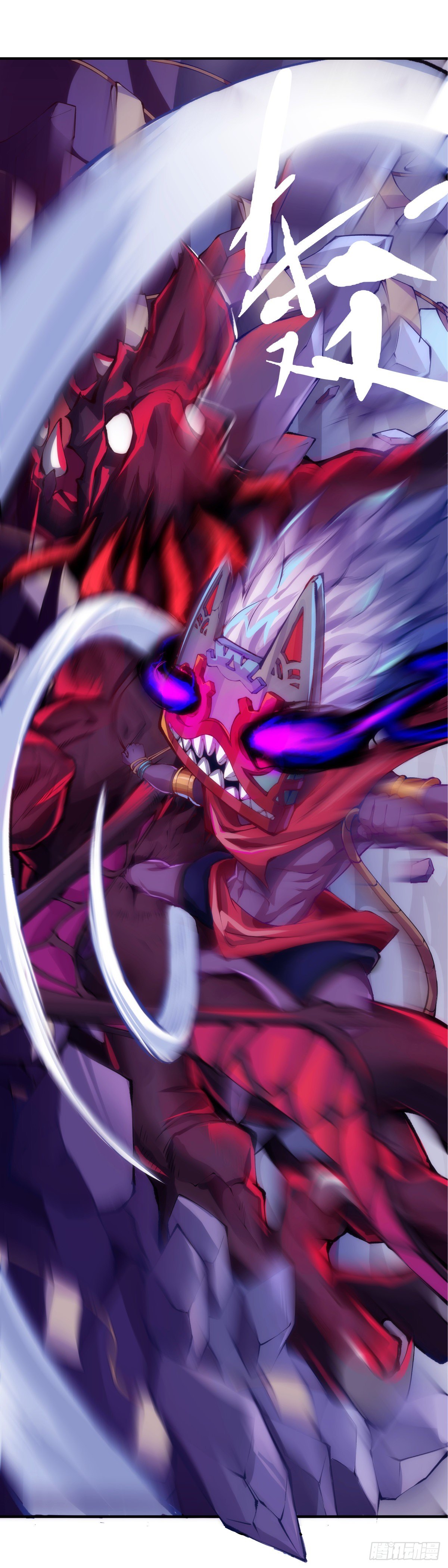 龍響天下 - 重要的話要留到重要的場合才說(1/2) - 7