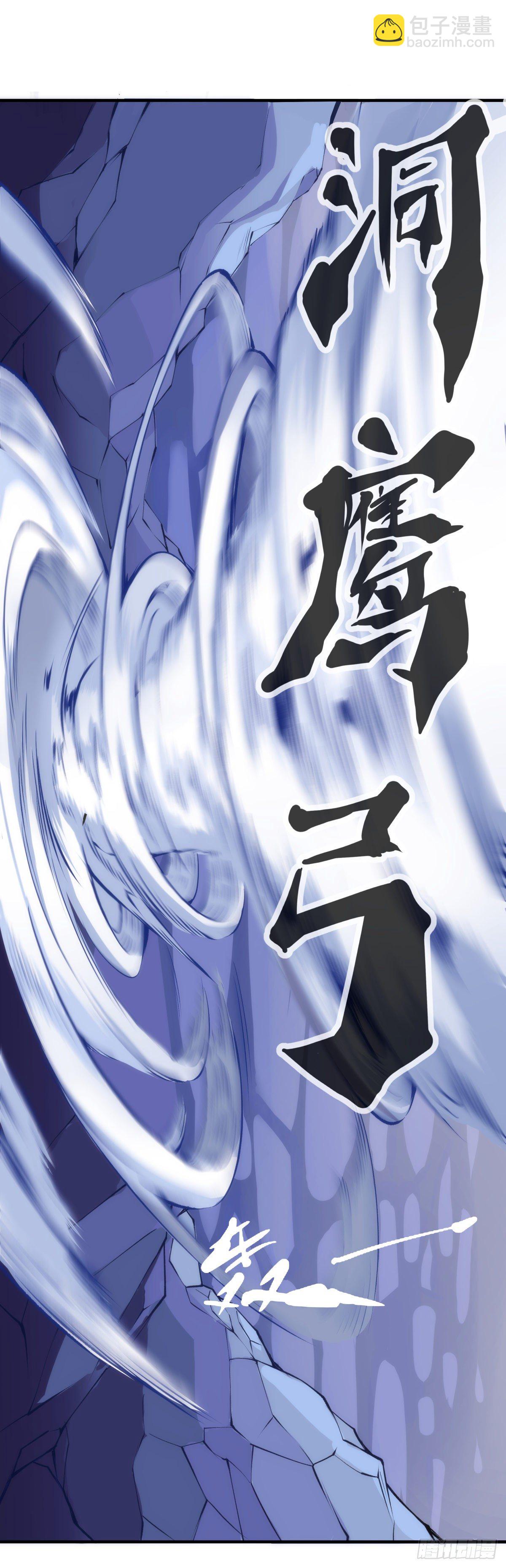 龍響天下 - 重要的話要留到重要的場合才說(1/2) - 8