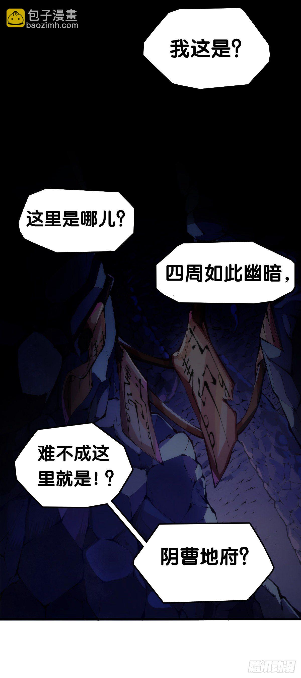 龍響天下 - 不要害羞詢問對方的名字 - 6